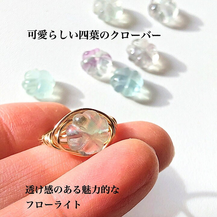 楽天市場】フローライト 四つ葉のクローバーリング ワイヤーアート 