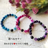 モリオン×縞瑪瑙　選べる3カラー　パープル　ブルー　ピンク　天然石ブレスレット　パワーストーンブレ…