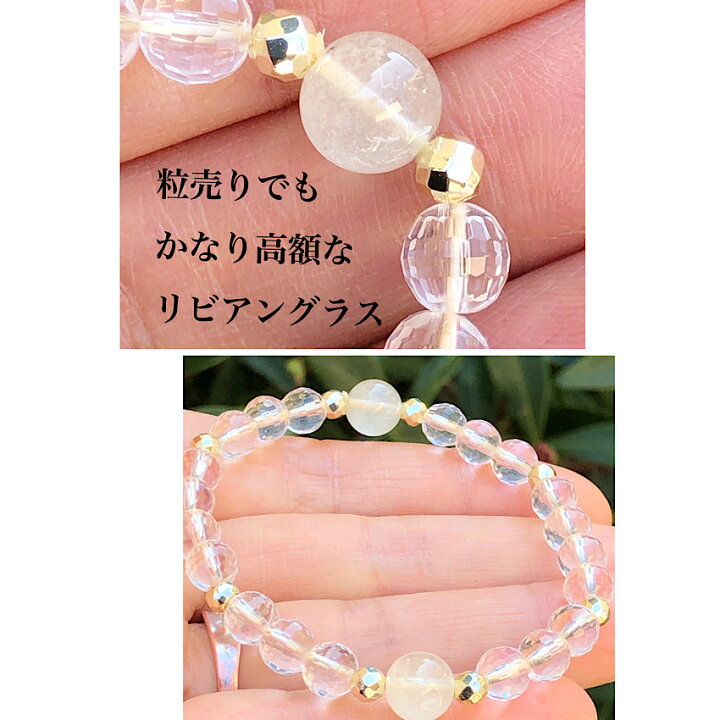 楽天市場】【希少】【当店オススメ】リビアングラス8mm入り水晶  