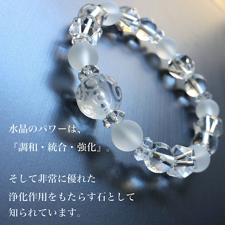 楽天市場】水晶回紋珠付き 水晶オンリーのデザインブレスレット 