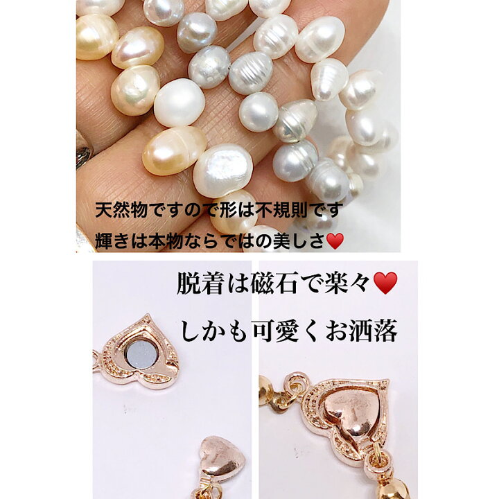 楽天市場】淡水パール 可愛いハート型磁石 ブレスレット サイズ16cm 