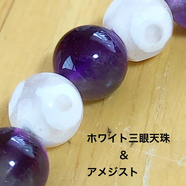 楽天市場】ホワイト三眼天珠&アメジスト 6mm 細身の天然石 