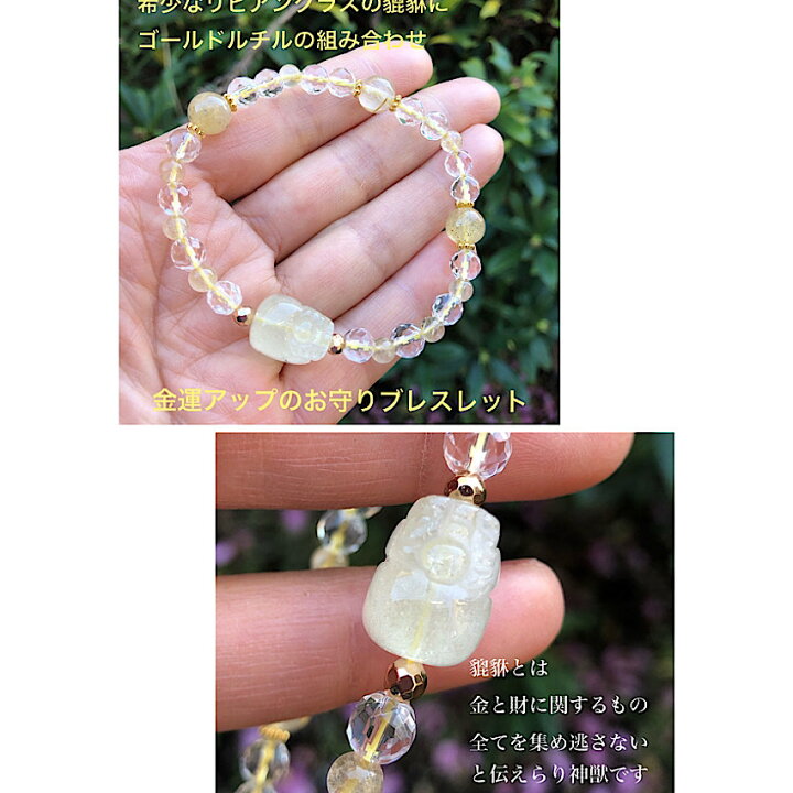 楽天市場】希少！リビアングラス貔貅＆ゴールドルチルクォーツ＆水晶 