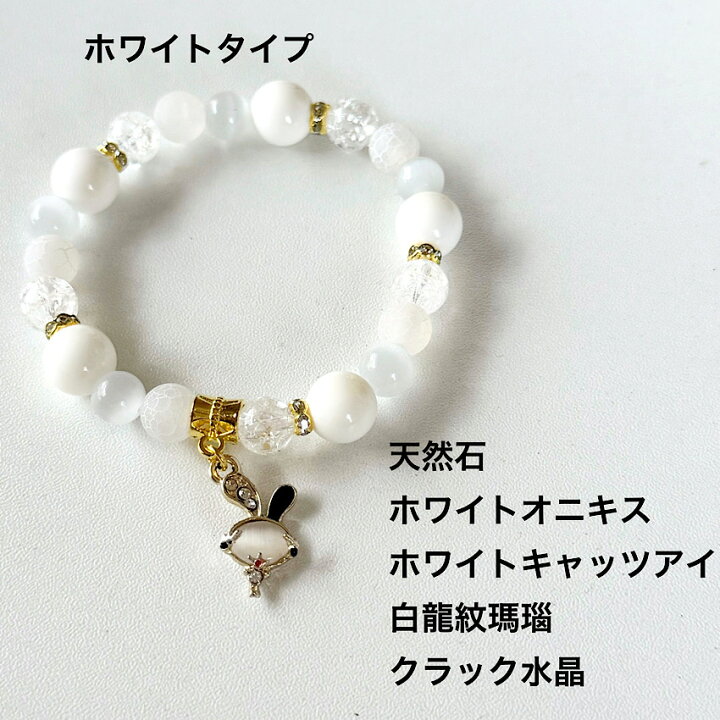 楽天市場】【当店オススメ】縁起物 ウサギチャーム付き 天然石 