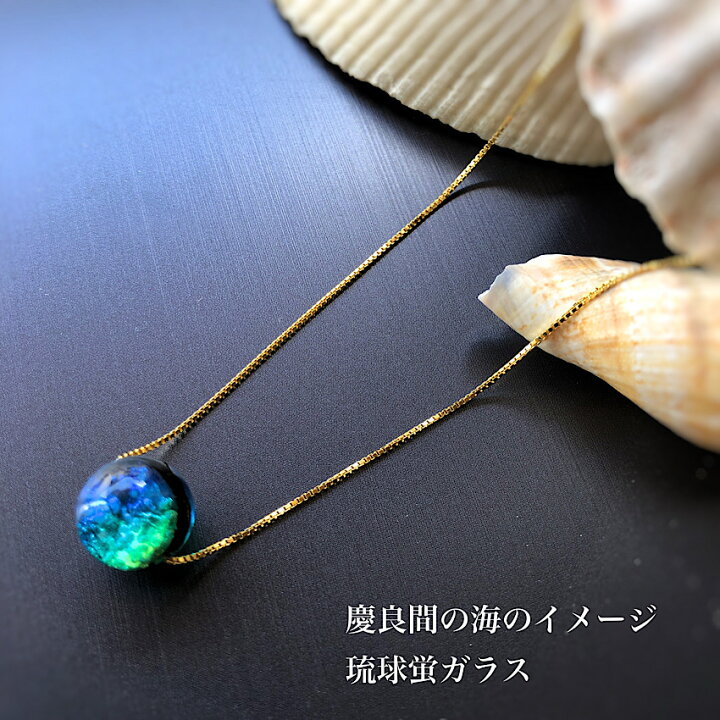 楽天市場】琉球蛍ガラス シルバー925ネックレス 42cm ピンチェーンで 