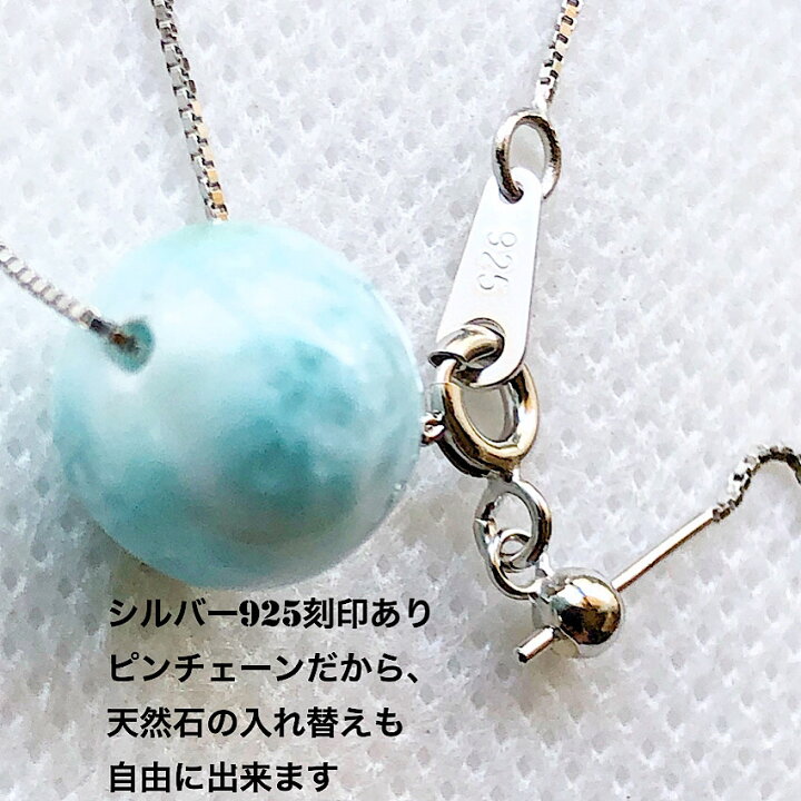 楽天市場】【お買い得】ラリマー11mm 1粒ネックレス シルバー925 ピン 