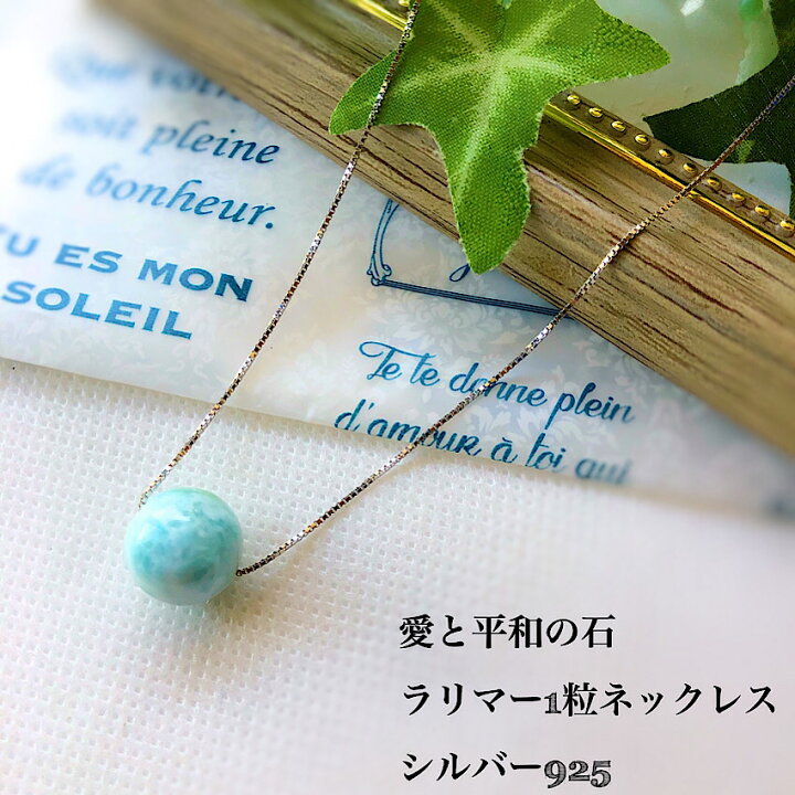楽天市場】【お買い得】ラリマー11mm 1粒ネックレス シルバー925 ピン 