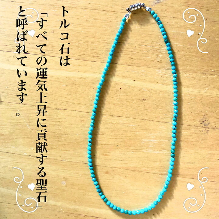 楽天市場】【送料無料】天然ターコイズ(トルコ石)42cm ネックレス 