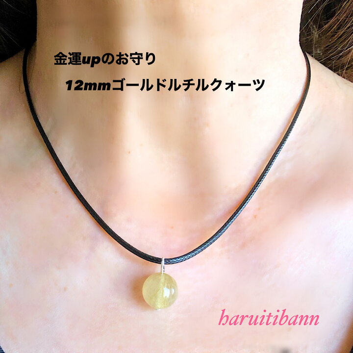 楽天市場】ゴールドルチルクォーツ 12mm 1粒ネックレス ワックス 
