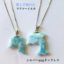 楽天市場】ラリマー イルカの通販