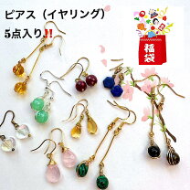 楽天市場】福袋（素材（貴金属）天然石）（ジュエリー・アクセサリー 