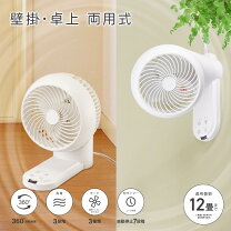 楽天市場】サーキュレーター アイリスオーヤマ 壁掛の通販