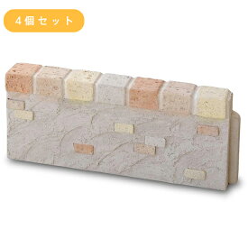【同梱不可】ガーデンウォール Y-S×4個 レンガ 花壇 花壇材 レンガブロック 敷石 アプローチ 通路 庭 ガーデン 薪ストーブ 炉台 炉壁 壁 床 門柱 インテリア 庭 窓 ガーデニング 園芸　【送料無料】 N80732