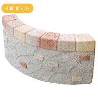 【4個】【同梱不可】ガーデンウォール Y-R×4個 レンガ 花壇 花壇材 レンガブロック 敷石 アプローチ 通…