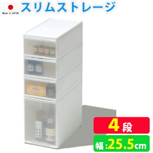 スリムストッカー 4段の通販 価格比較 価格 Com スリムストッカー 4段の通販 価格比較 価格 Com