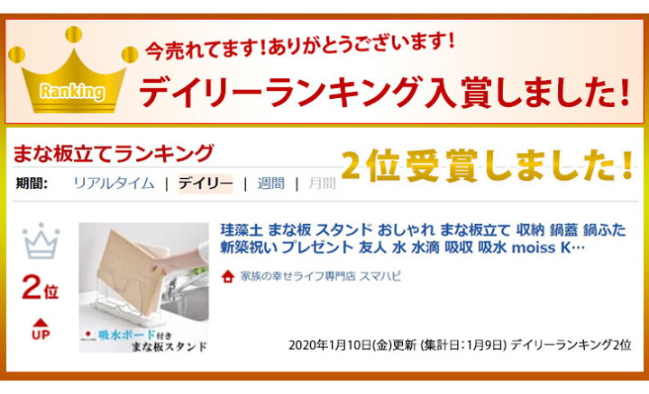 国産品 珪藻土 まな板 スタンド おしゃれ まな板立て 収納 鍋蓋 鍋ふた ふた 水滴 吸収 水分 吸水 Champagne Dissaux Brochot Com