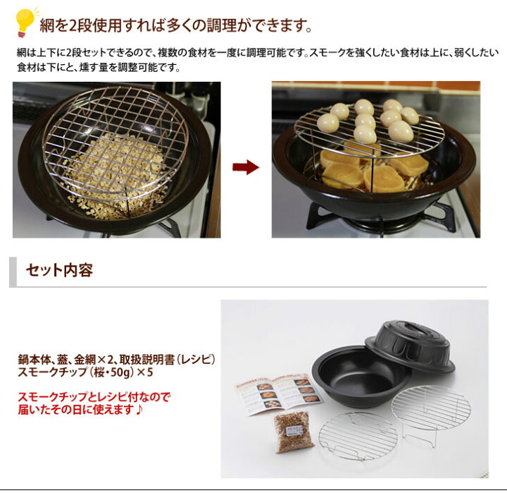 楽天市場 燻製器 家庭用 スモークチップ 5袋付き 薫製 燻製 スモーカー 燻製鍋 スモーク 手軽 つまみ 酒 肴 ベーコン チーズ サーモン タマゴ アウトドア q ガスコンロ 直火 ギフト プレゼント 父の日 敬老の日 巣ごもり 送料無料 家族の幸せライフ専門店 スマハピ