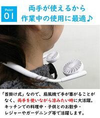 扇風機首かけ携帯扇風機ミニファンUSB扇風機ミニ扇風機卓上スタイリッシュコードレスレジャーお散歩お出かけ買い物アウトドア熱中症対策フェス野外フェスキャンプ家事料理洗濯便利おしゃれ送料無料