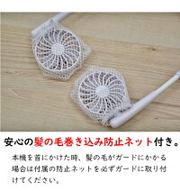 扇風機首かけ携帯扇風機ミニファンUSB扇風機ミニ扇風機卓上スタイリッシュコードレスレジャーお散歩お出かけ買い物アウトドア熱中症対策フェス野外フェスキャンプ家事料理洗濯便利おしゃれ送料無料