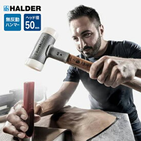 HALDER ハルダー ショックレス 無反動 ソフト ハンマー 3366.040 スーパークラフト ヒッコリー製ハンドル ナイロン ヘッド 白 径40mm 薪 薪割 薪ストーブ アクセサリー DIY ドイツ製 30300