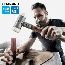 送料無料 HALDER ハルダー ショックレス 無反動 ソフト ハンマー 3366.060 スーパークラフト ヒッコリー製ハンドル ナイロン ヘッド 白 径60mm ドイツ製 高品質 30304