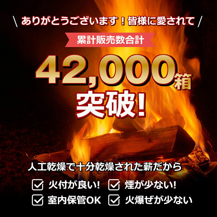 楽天市場】【ランキング常連】【送料無料】プレミアム薪 30cm 約10 