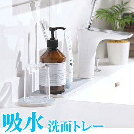 楽天市場 洗面所 コップ 水切りの通販