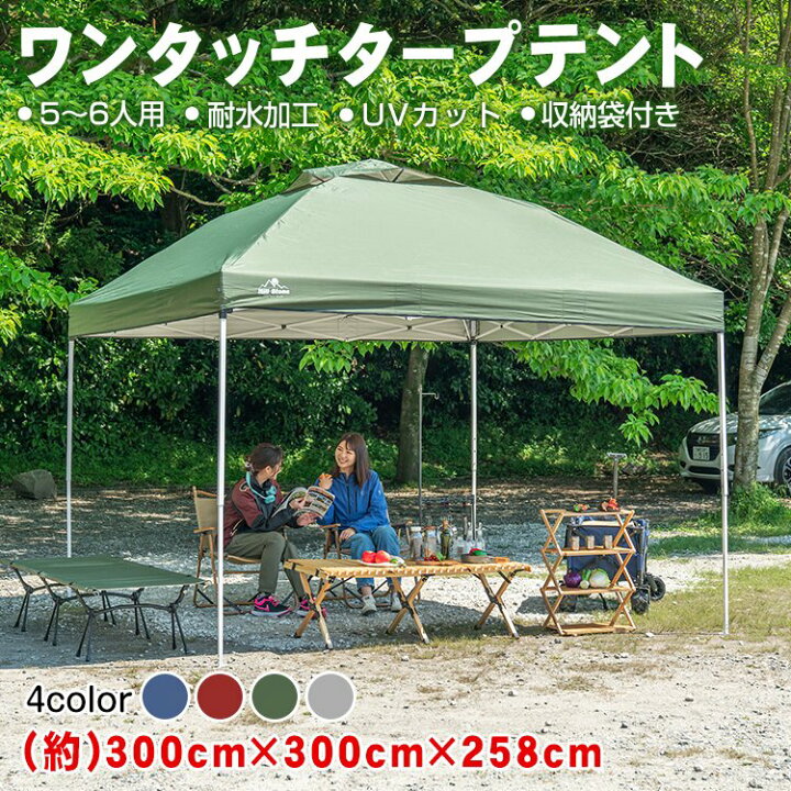 楽天市場】ワンタッチタープテント 日よけ 日除け キャンプ アウトドア 