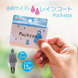 サッカー レインコートの人気商品 通販 価格比較 価格 Com