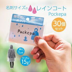 楽天市場 サッカー 観戦 レイン コートの通販