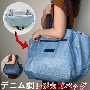 レジカゴバッグの通販 価格比較 価格 Com