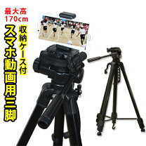 楽天市場】ビクター ビデオカメラ 三脚の通販