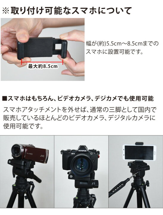 楽天市場】三脚 スマホ 151cm スマホホルダー セット ビデオカメラ コンパクト 一眼レフ用 デジカメ オンライン 配信 授業 軽量 運動会 発表会 お遊戯会 卒業式 卒園式 【ビクター エブリオ ソニー ハンディカム iVIS Everio パナソニック 等に対応可能】 スポーツ : 家族 ... 楽天市場】三脚 スマホ 151cm スマホホルダー セット ビデオカメラ コンパクト 一眼レフ用 デジカメ オンライン 配信 授業 軽量 運動会 発表会 お遊戯会 卒業式 卒園式 【ビクター エブリオ ソニー ハンディカム iVIS Everio パナソニック 等に対応可能】 スポーツ : 家族 ...