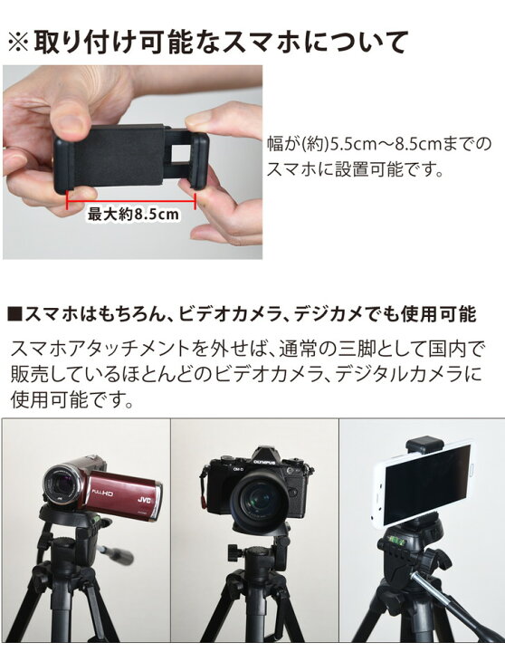 楽天市場】三脚 スマホ 129cm スマホホルダーセット ビデオカメラ 