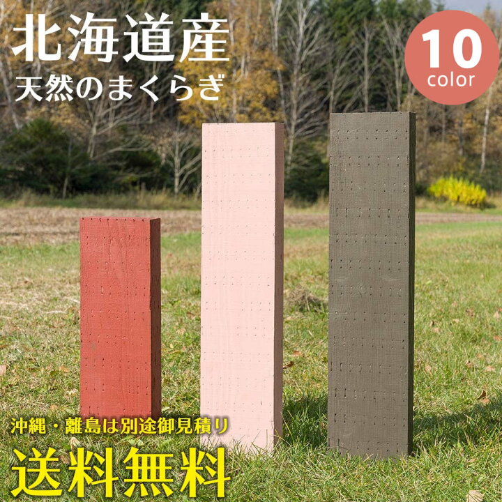 楽天市場 送料無料 カラー枕木 カラフル Diy 180cm 60cm 90cm 枕木 腐らない 敷石 飛び石 敷材 アプローチ 花壇 ガーデン 庭 ガーデニング 擬木 人工 リアル 耐久性 丈夫 エクステリア 高級 かわいい 家族の幸せライフ専門店 スマハピ