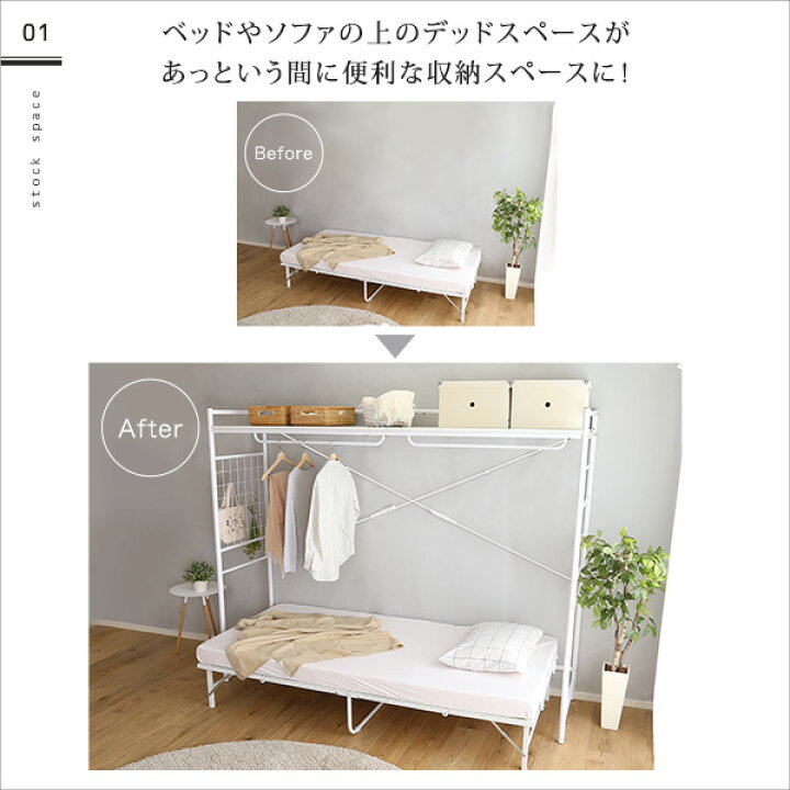 楽天市場】たっぷり収納のハンガーシェルフ ベッド上 収納 ベッド 