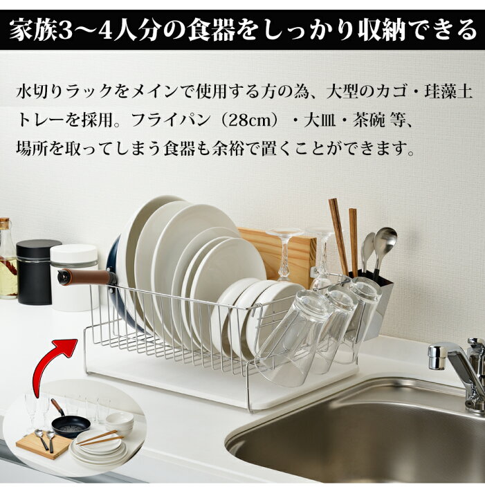 楽天市場】Sumahapi 珪藻土 水切りラック ステンレス 大容量 日本製 燕三条 キッチン 水切り 水切りかご 横置き 大型 食器 皿 箸 茶碗 水切り カゴ 吸水 水滴 マット おしゃれ 新生活 新築祝い 引っ越し祝い ギフト プレゼント 引っ越し祝い スマハピ : 家族の幸せライフ ... 楽天市場】Sumahapi 珪藻土 水切りラック ステンレス 大容量 日本製 燕三条 キッチン 水切り 水切りかご 横置き 大型 食器 皿 箸 茶碗 水切り カゴ 吸水 水滴 マット おしゃれ 新生活 新築祝い 引っ越し祝い ギフト プレゼント 引っ越し祝い スマハピ : 家族の幸せライフ ...