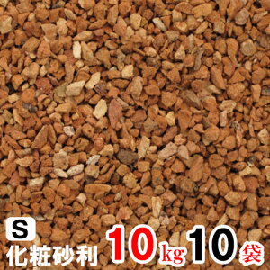 レンガ 砂利の人気商品 通販 価格比較 価格 Com