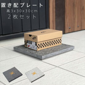 2枚入 置き配プレート プレート 印 御影石 ブラック ホワイト 金物 資材 金物 ポスト 錠 建具 ポスト ガーデニング エクステリア 屋外資材 不在時 宅配ボックス 出し入れ 移動可能 配達 宅配 玄関前 おしゃれ パネル 屋外用 業務用 長方形 配送 郵便物 シンプル 目立つ 石原