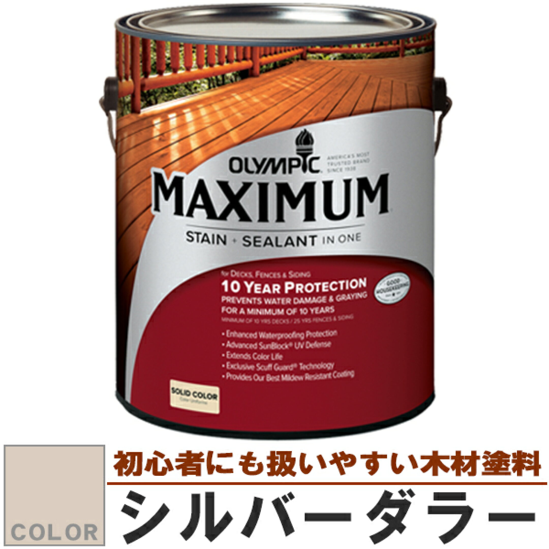 100色以上から選べる木材保護塗料オリンピックマキシマム！