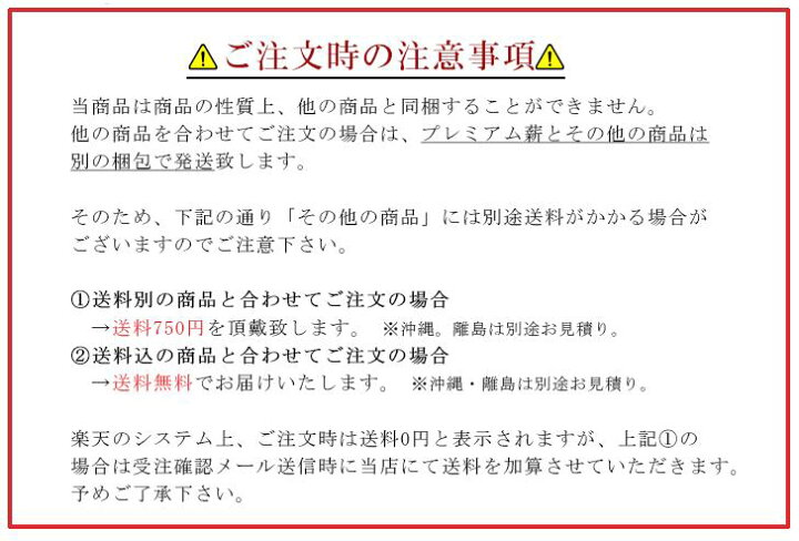 楽天市場】【ランキング常連】【送料無料】プレミアム薪 30cm 約20kg/箱 薪 ナラ クヌギ サクラ 樫 広葉樹 キャンプ アウトドア 焚火 焚き火 薪ストーブ 暖炉 ディスプレイ インテリア ピザ窯 石窯 乾燥 太い 細い ミックス 混合 四国 安心 安全 すぐ使える 送料無料 ... 楽天市場】【ランキング常連】【送料無料】プレミアム薪 30cm 約20kg/箱 薪 ナラ クヌギ サクラ 樫 広葉樹 キャンプ アウトドア 焚火 焚き火 薪ストーブ 暖炉 ディスプレイ インテリア ピザ窯 石窯 乾燥 太い 細い ミックス 混合 四国 安心 安全 すぐ使える 送料無料 ...