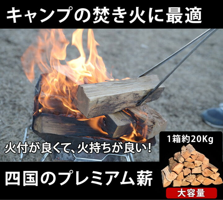 楽天市場】【ランキング常連】【送料無料】プレミアム薪 30cm 約10 