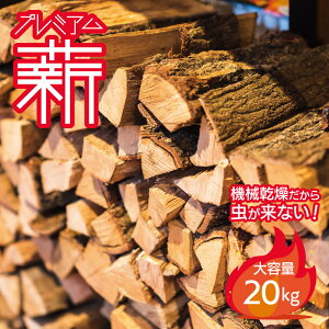 広葉樹 薪の人気商品 通販 価格比較 価格 Com