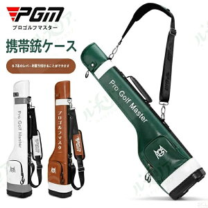 PGM �S���t�N���u�P�[�X �g�яe�P�[�X �y�� �� 1.3kg 6-7 �{���[�� �h�� �S���t�o�b�O �V�����_�[�X�g���b�v�t�� ���K�p ���E���h�p �����Y ���f�B�[�X �O���[�� / �u���E�� / �z���C�g