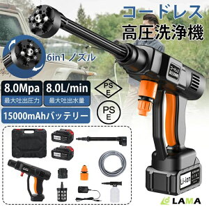 �V��������6 980�~��5 980�~�I��ԋ@ �������@ �R�[�h���X �[�d�� �y8MPa�f�o��&�ő啬�ˋ���12m�z2026�ŐV���f�� 6in1 ��ԋ@ �o�b�e���[��15000mAh �p���t�� 6�i�K�}���`�X�v���[ �}�L�^�o�b�e��