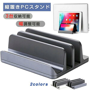 iPad ��̓� �ݑ�[�N Pro ���[ MacBook PC�X�^���h laptop �^�u���b�g ���̓� �A���~�����f�� �������� �X�^���h �{�I����
