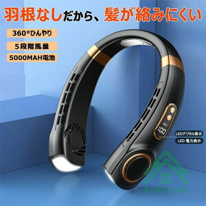 �l�b�N�N�[���[ ��|����@ �H���Ȃ� ��p�v���[�g �����̗�p ��@ 5000mAh��e�� 5�i�K���� �É� �g�ѐ�@ �y�� �ő�24���ԓ��� USB�[�d 360° ��p�v���[�g 1�b�ŗ�₷ ���͗⊴ ������
