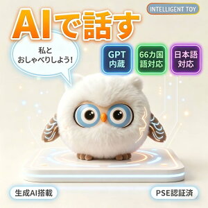 �y�ŐV AI�y�b�g�z�y���z������2026�ŐV���zAI���{�b�g AI�y�b�g �d�q�y�b�g ����ׂ� �ʂ������ �������� �m��ߋ� �p�� �w�K �����O�b�Y �v���[���g �q�� �a���� �N���X�}�X ChatGPT�Ή� �X�}