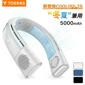 TORRAS �l�b�N�N�[���[ COOLIFY 2S ��p�v���[�g ��|����@ �����̗�p APP�@�\ �~�Č��p �l�b�N�t�@�� �˂������[��[ �M���Ǒ΍� �}���[�d 5000mAh �g�ѐ�@ �n�C�L���O �L�����v �R�o�� ���s