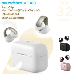 Anker Soundcore AeroClip ���C�����X�C���z�� �I�[�v���C���[�^ Bluetooth 5.4 �C���[�J�t ���S���C�����X �ő�32���ԍĐ� AI�m�C�Y�ጸ �}���`�|�C���g�ڑ� �y�� ���R��h�~ �n�C���] �C���[�J�t�L��